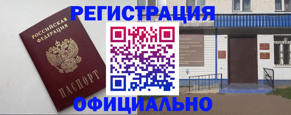 регистрация для школы в Надыме